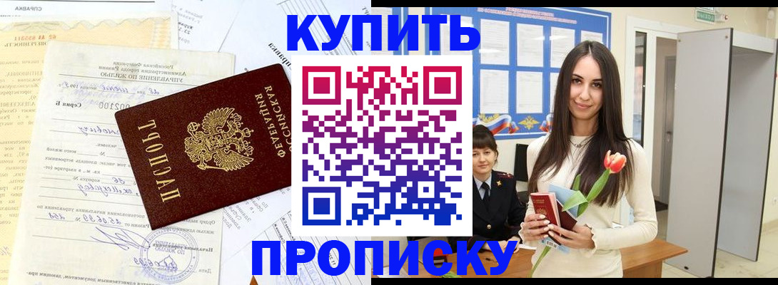 временная регистрация гарантия в Калтане