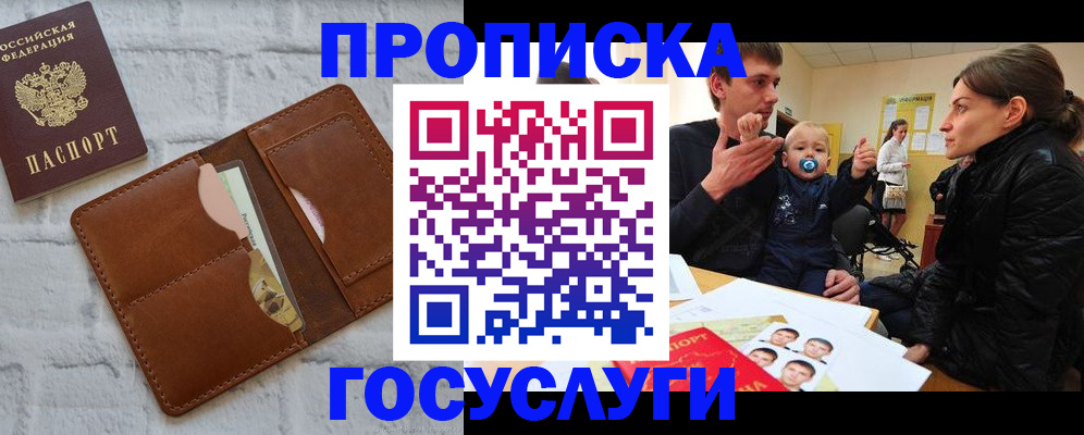 прописка поиск в Калтане