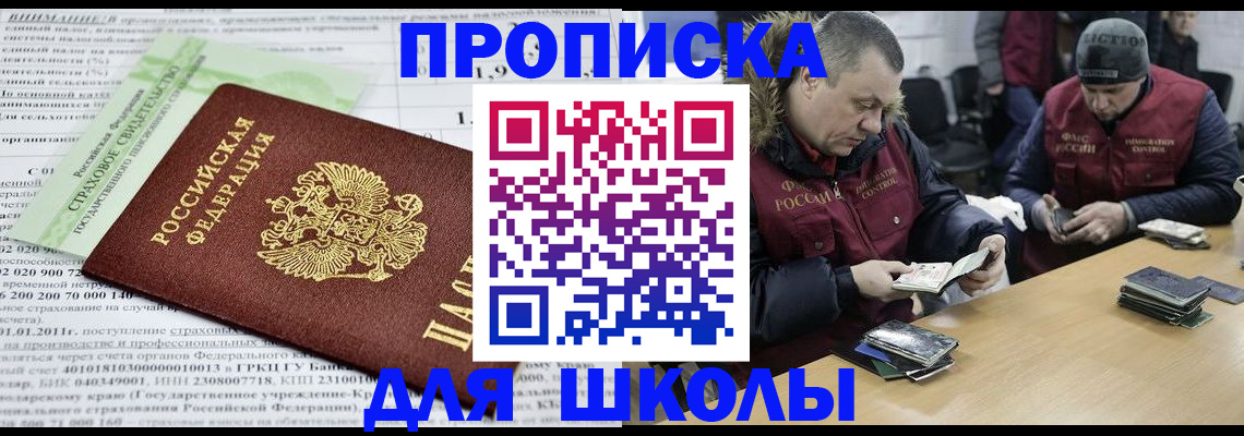 прописка штамп в Калтане