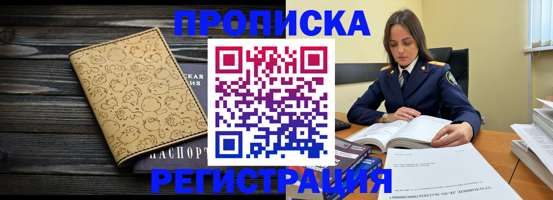 прописка для кредита в Калтане