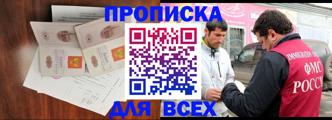 миграционный учет в Калтане